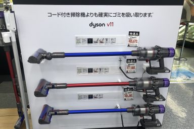 Dyson V11 i jego możliwości