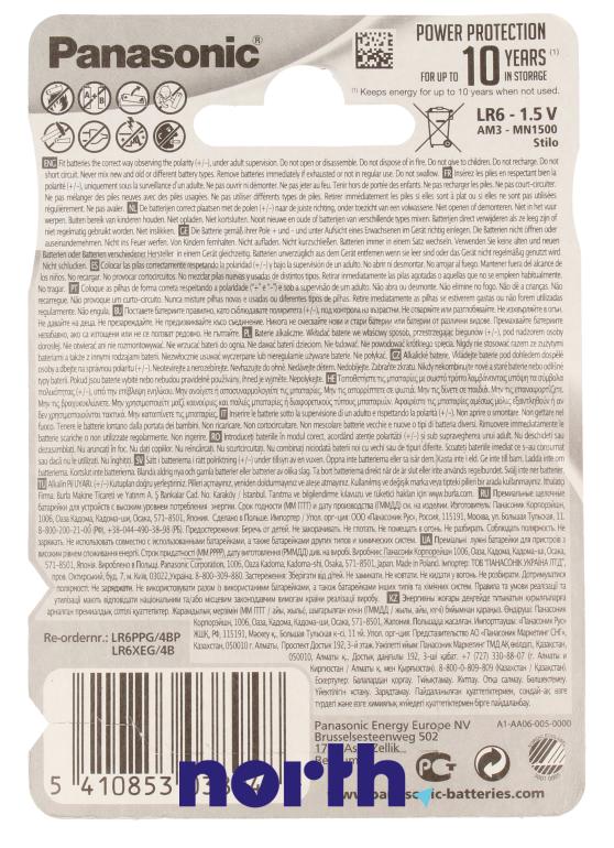 Bateria alkaliczna AA do Panasonic TX-50DXM710,1