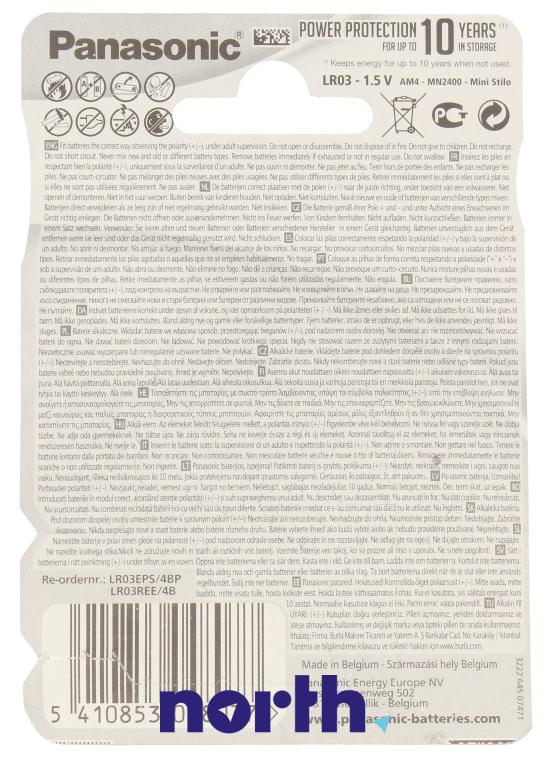 Bateria alkaliczna AAA do Samsung HT-Z320,1