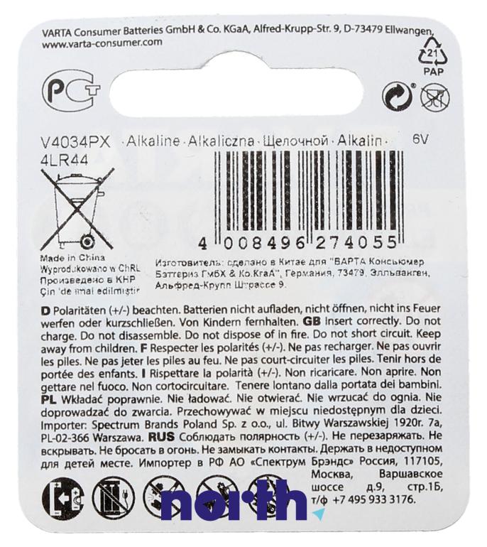 Bateria alkaliczna 476A VARTA (1szt.),2