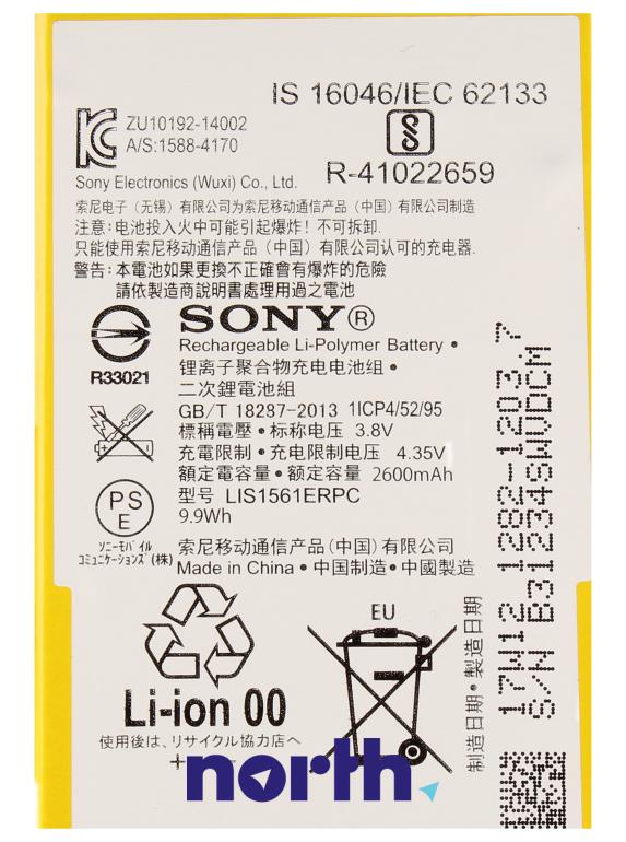 Bateria do smartfona Sony U50027418,3