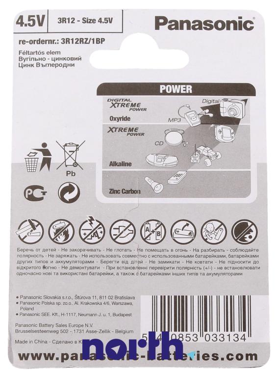 Bateria cynkowa 3R12 3R12RZ1BP PANASONIC,1