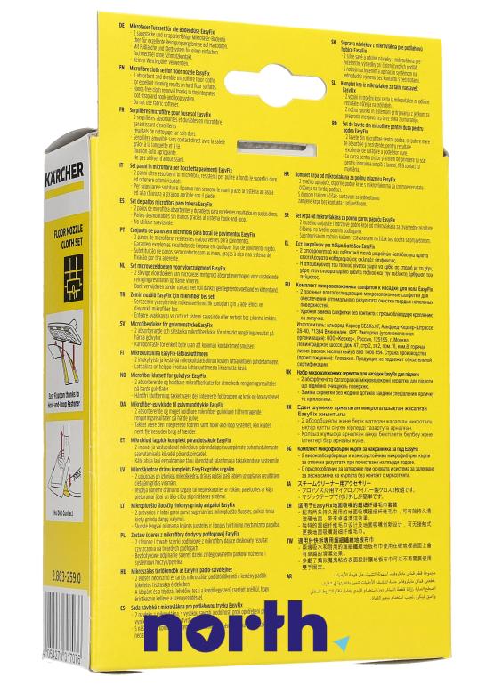 Ściereczka podłogowa z mikrofibry do parownicy Karcher SC 3 Easy Fix,1