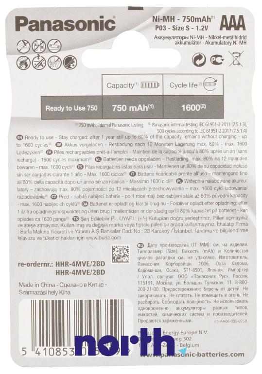 Akumulatorek AAA do Panasonic KX-TG6461GT,1