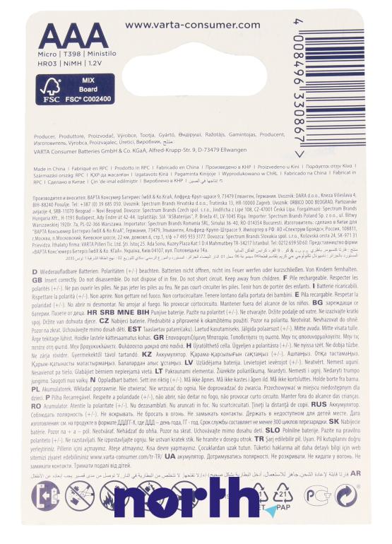 Akumulatorek AAA do Panasonic KX-TG6461GT,1
