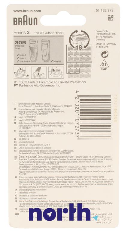 Folia + blok ostrzy do golarki Braun 7526,1