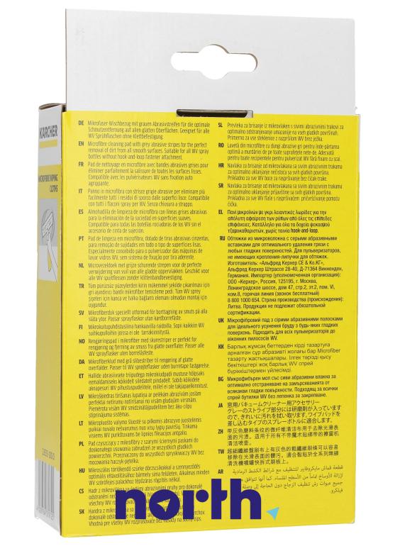 Pad z mikrofibry do myjki do okien Karcher WV 50 PLUS,1